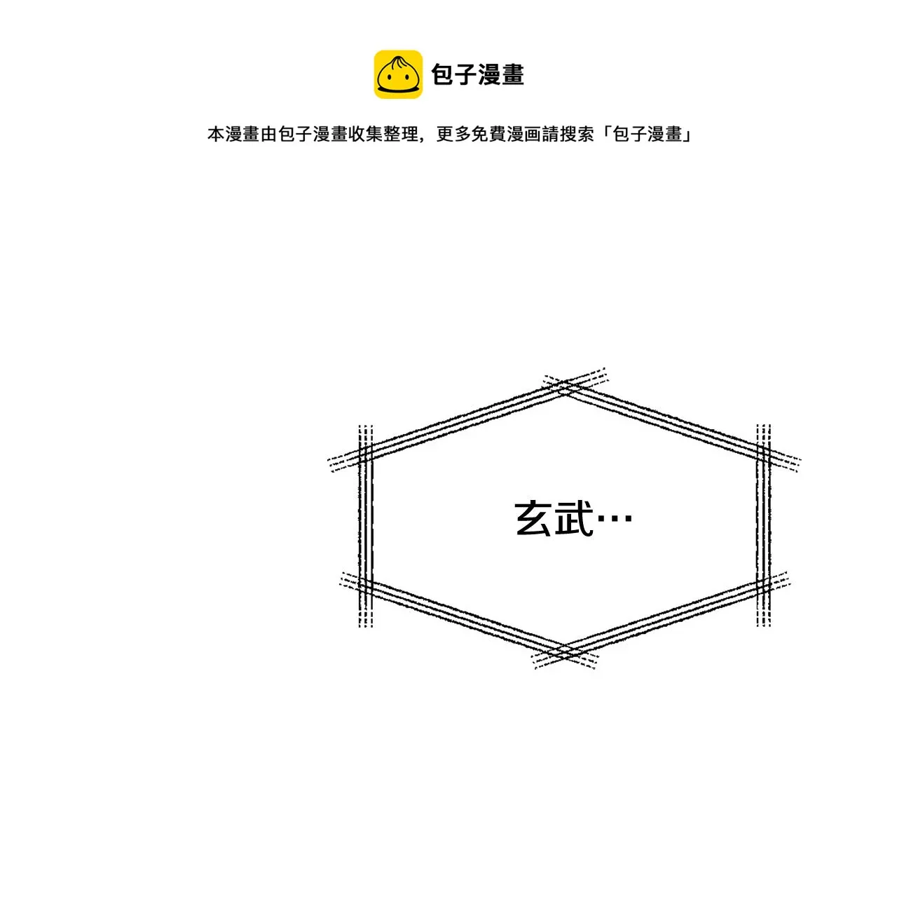 第8话 先发制人 第113页
