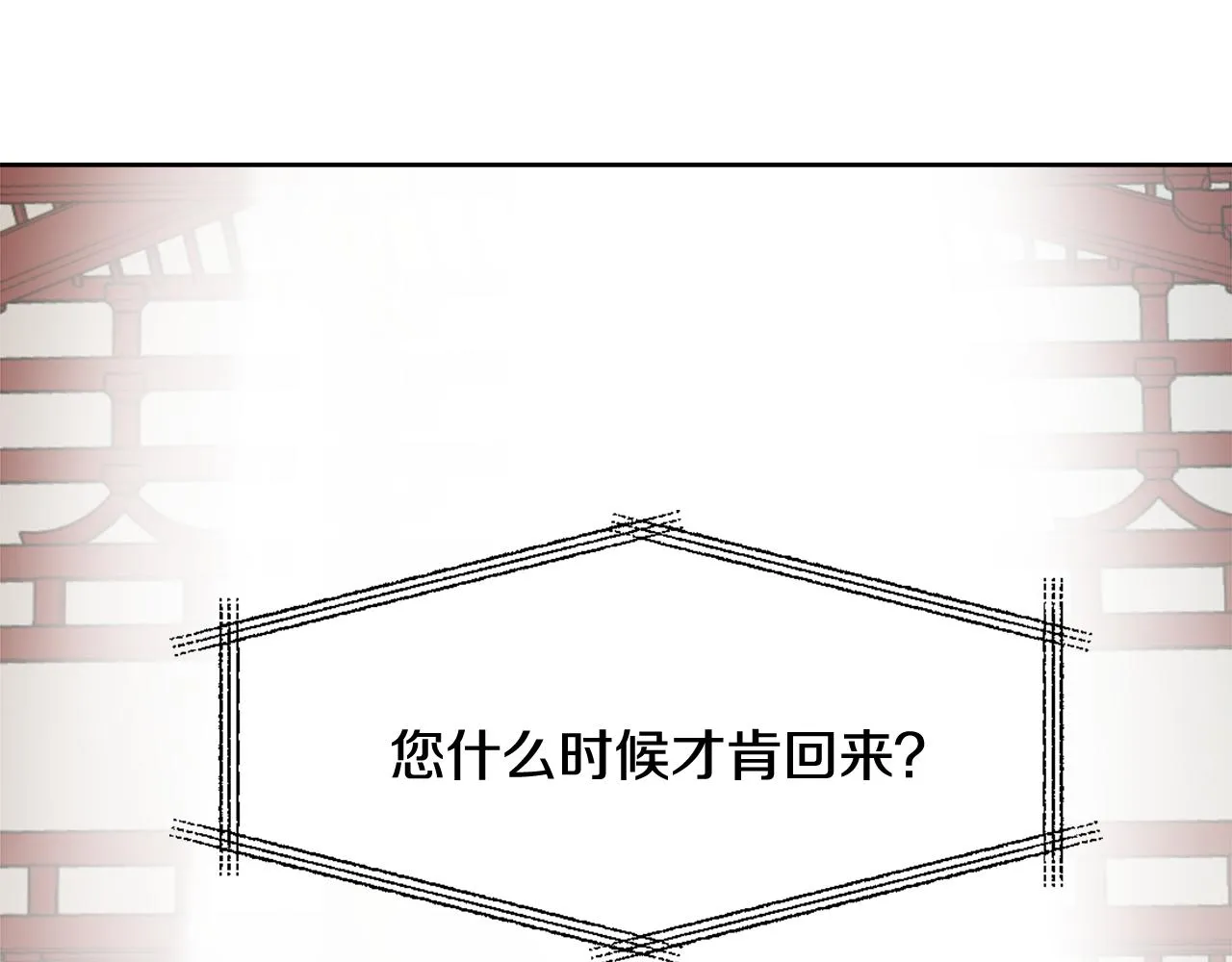 第8话 先发制人 第114页