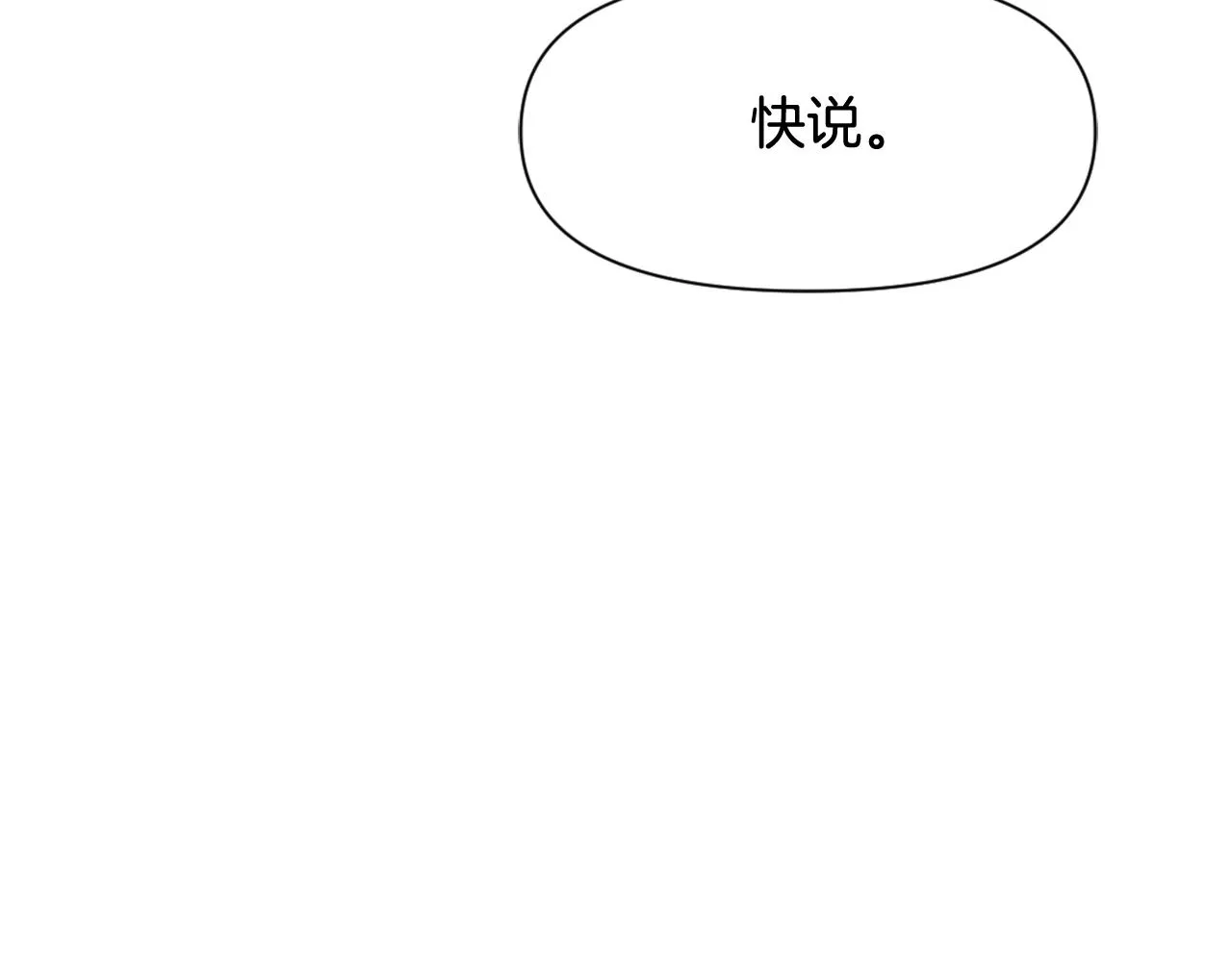 第8话 先发制人 第128页