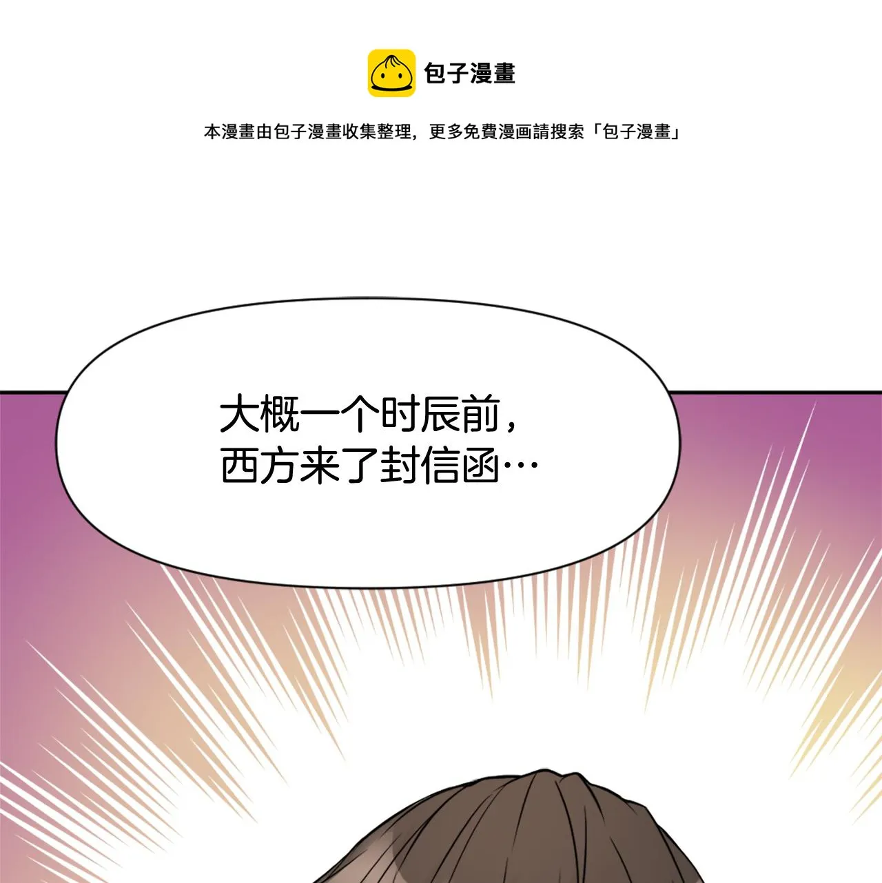 第8话 先发制人 第129页