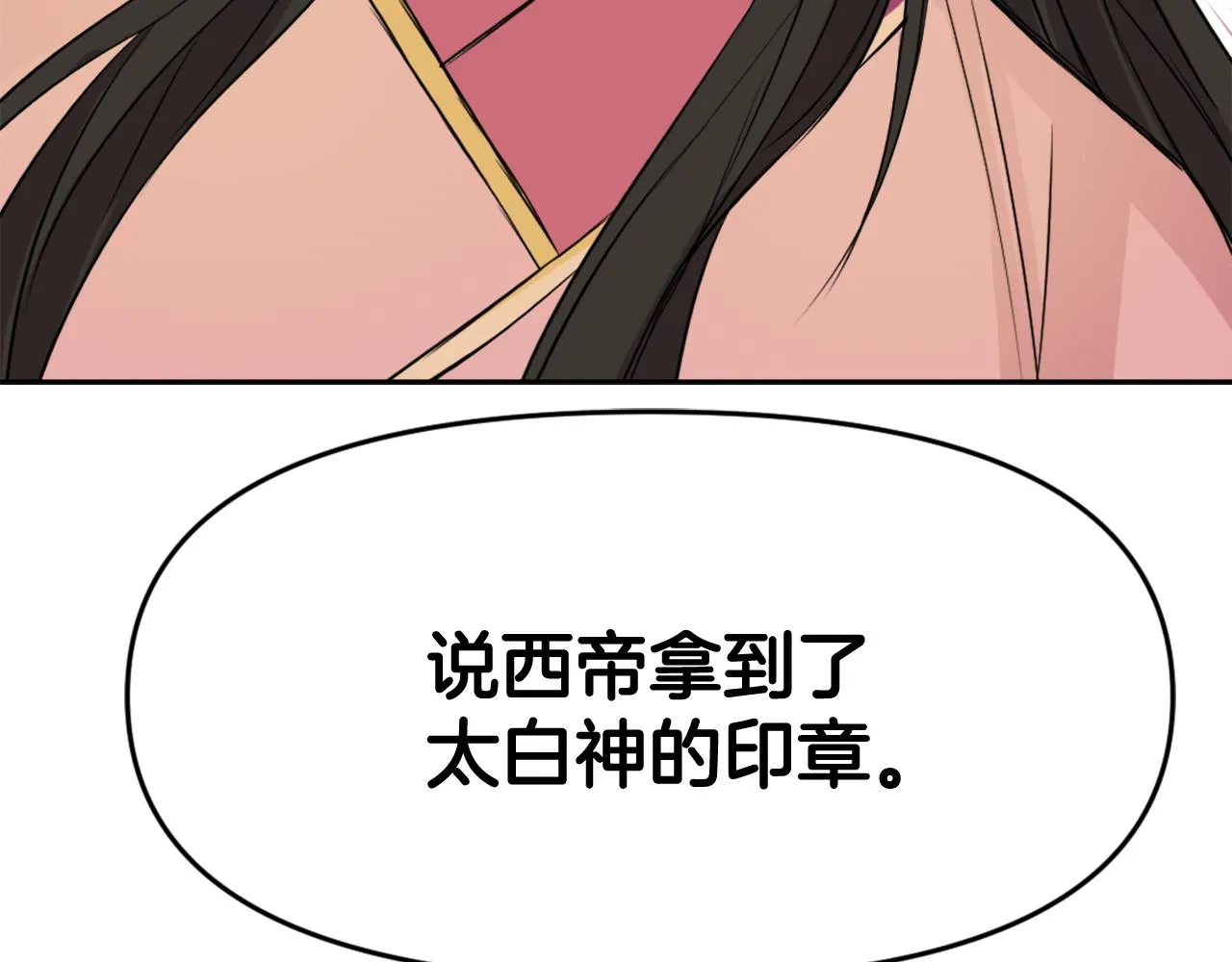 第8话 先发制人 第131页