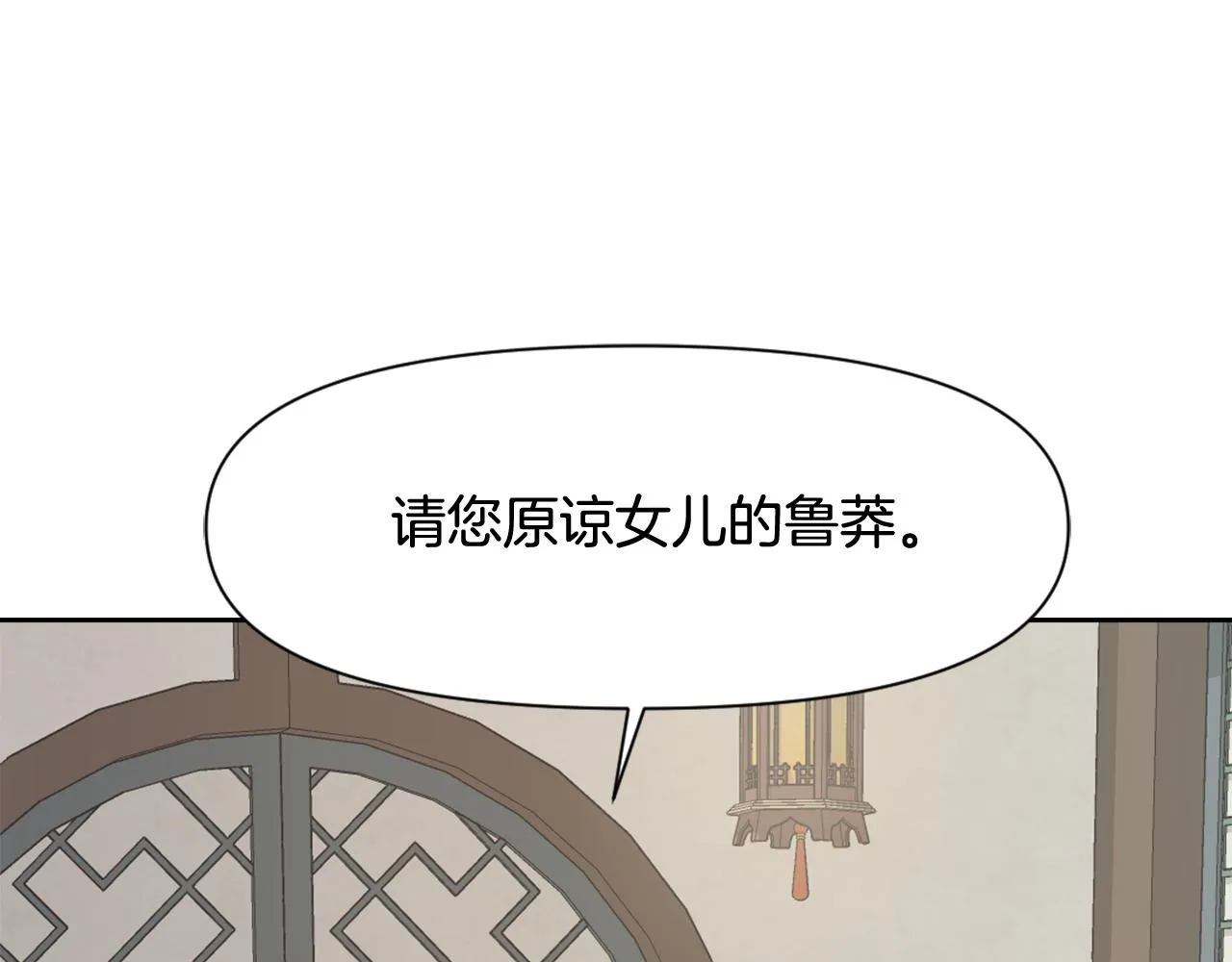 第8话 先发制人 第140页