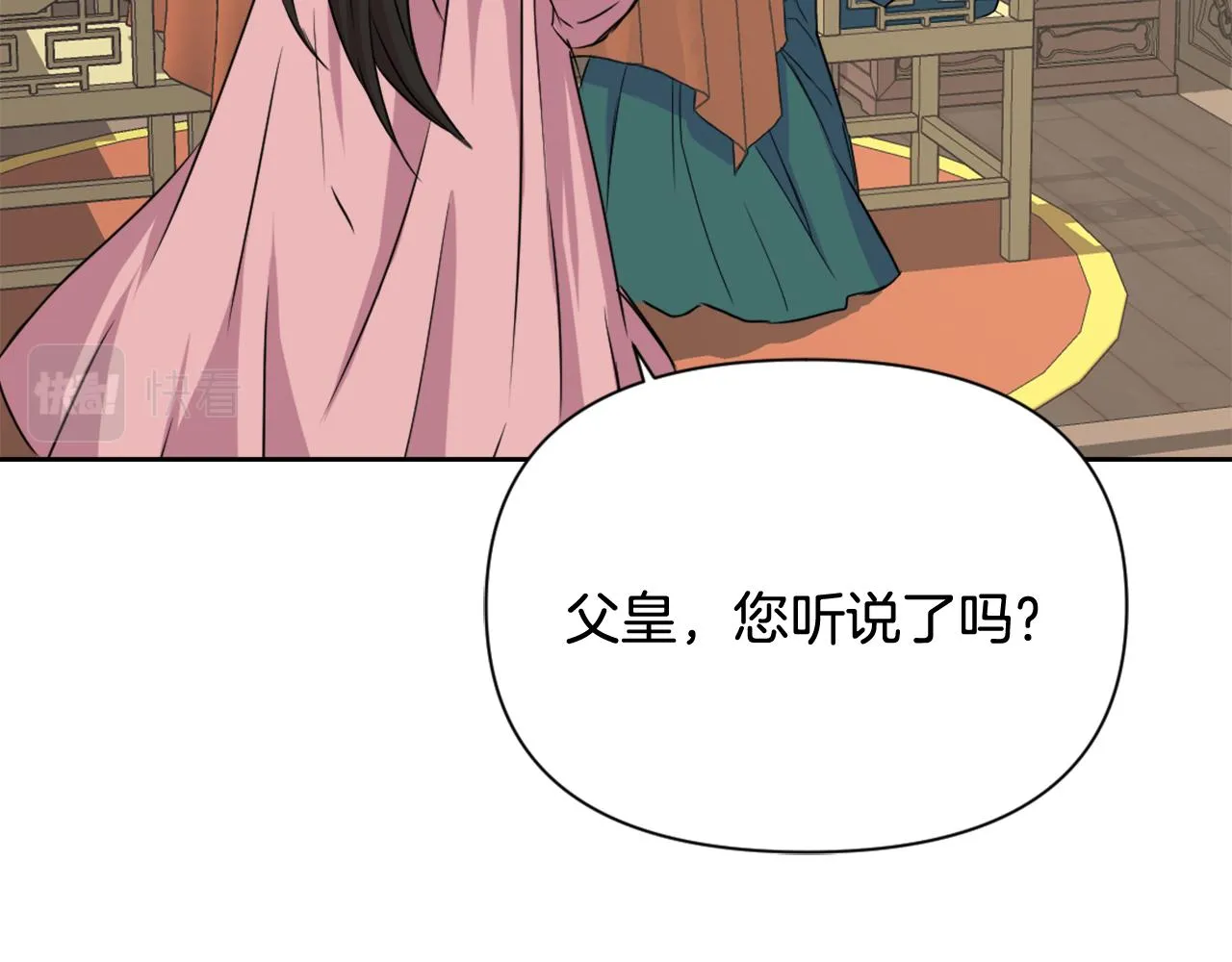 第8话 先发制人 第142页