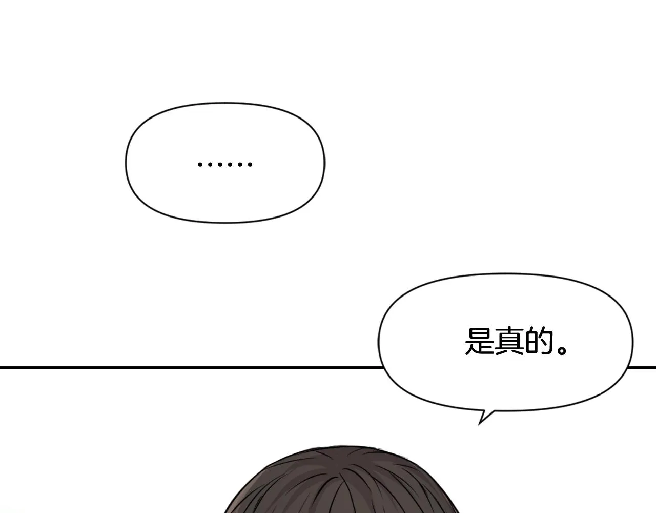 第8话 先发制人 第147页
