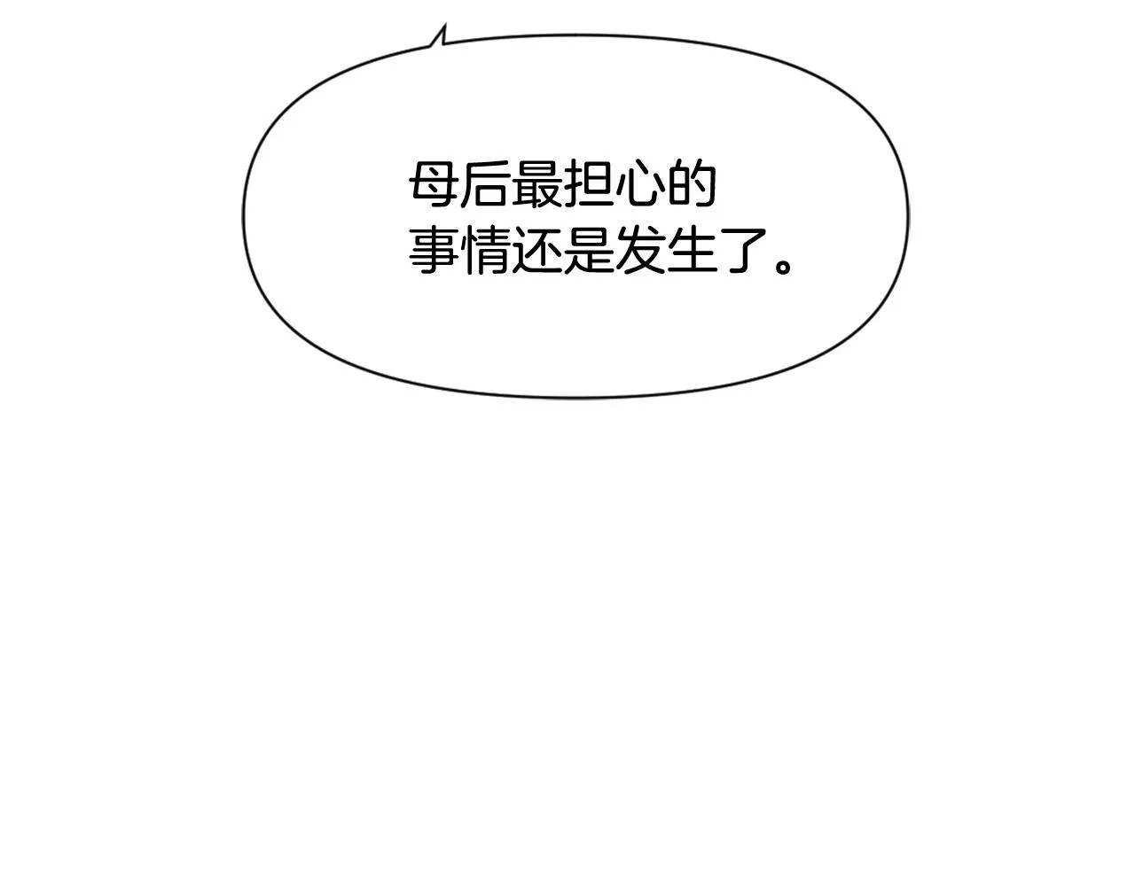 第8话 先发制人 第150页
