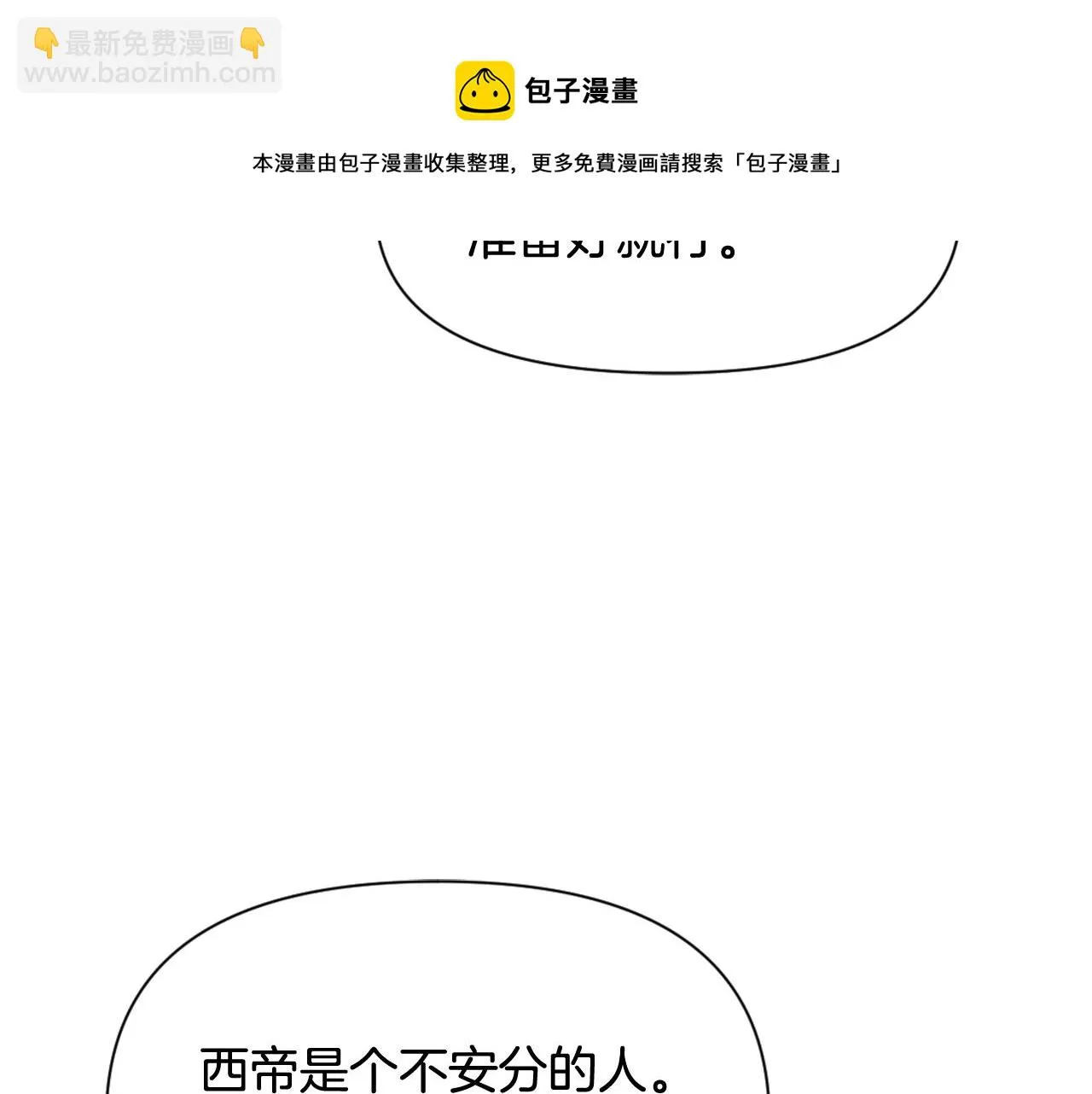第8话 先发制人 第161页