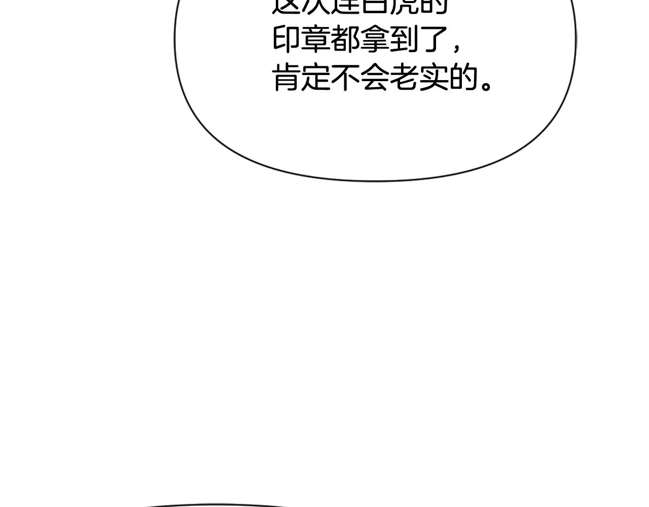 第8话 先发制人 第164页