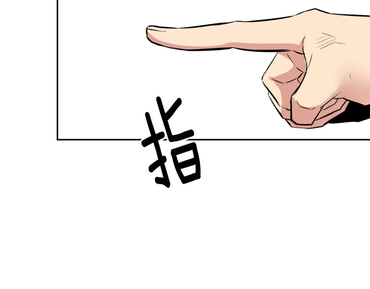 第8话 先发制人 第174页