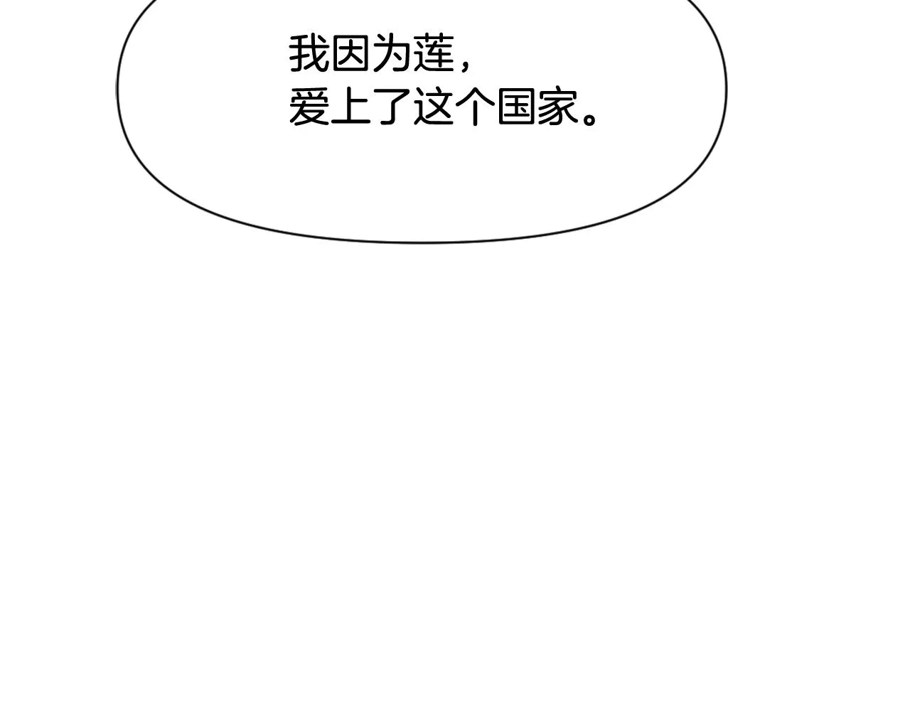 第8话 先发制人 第178页