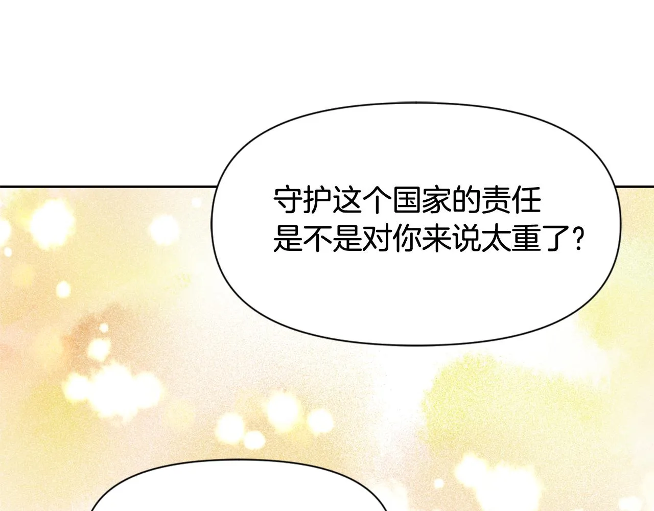 第8话 先发制人 第182页