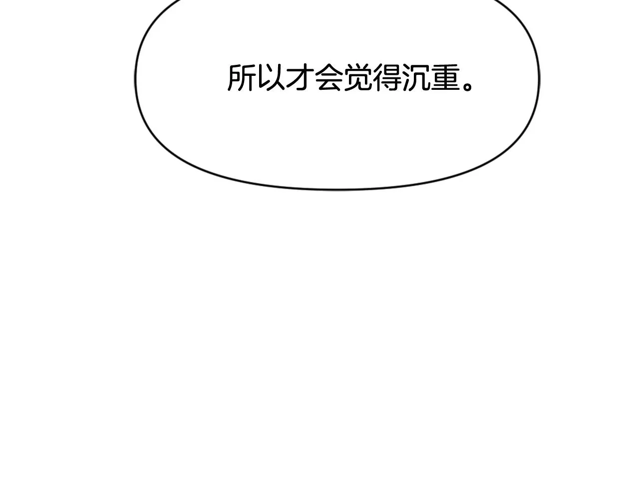 第8话 先发制人 第186页
