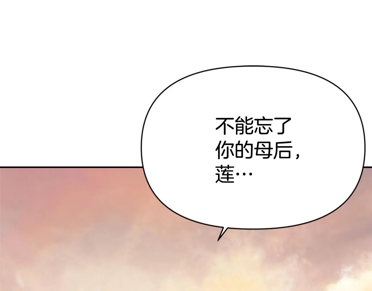第8话 先发制人 第187页