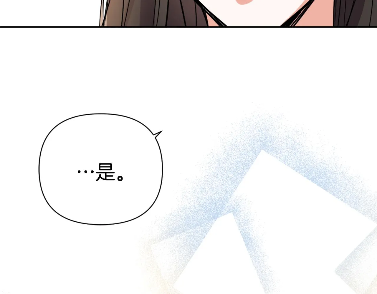第8话 先发制人 第191页