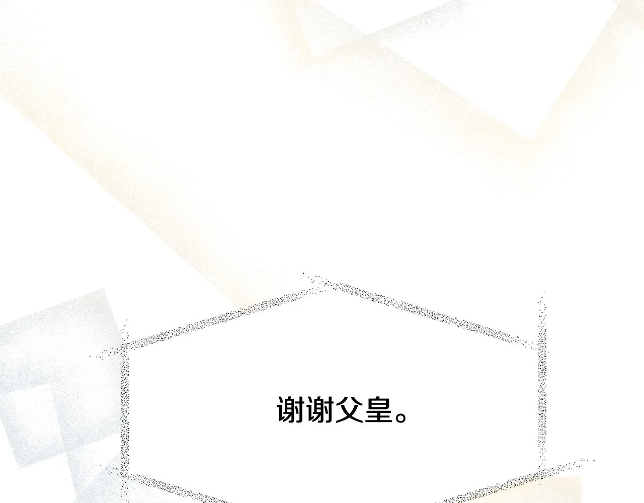 第8话 先发制人 第192页