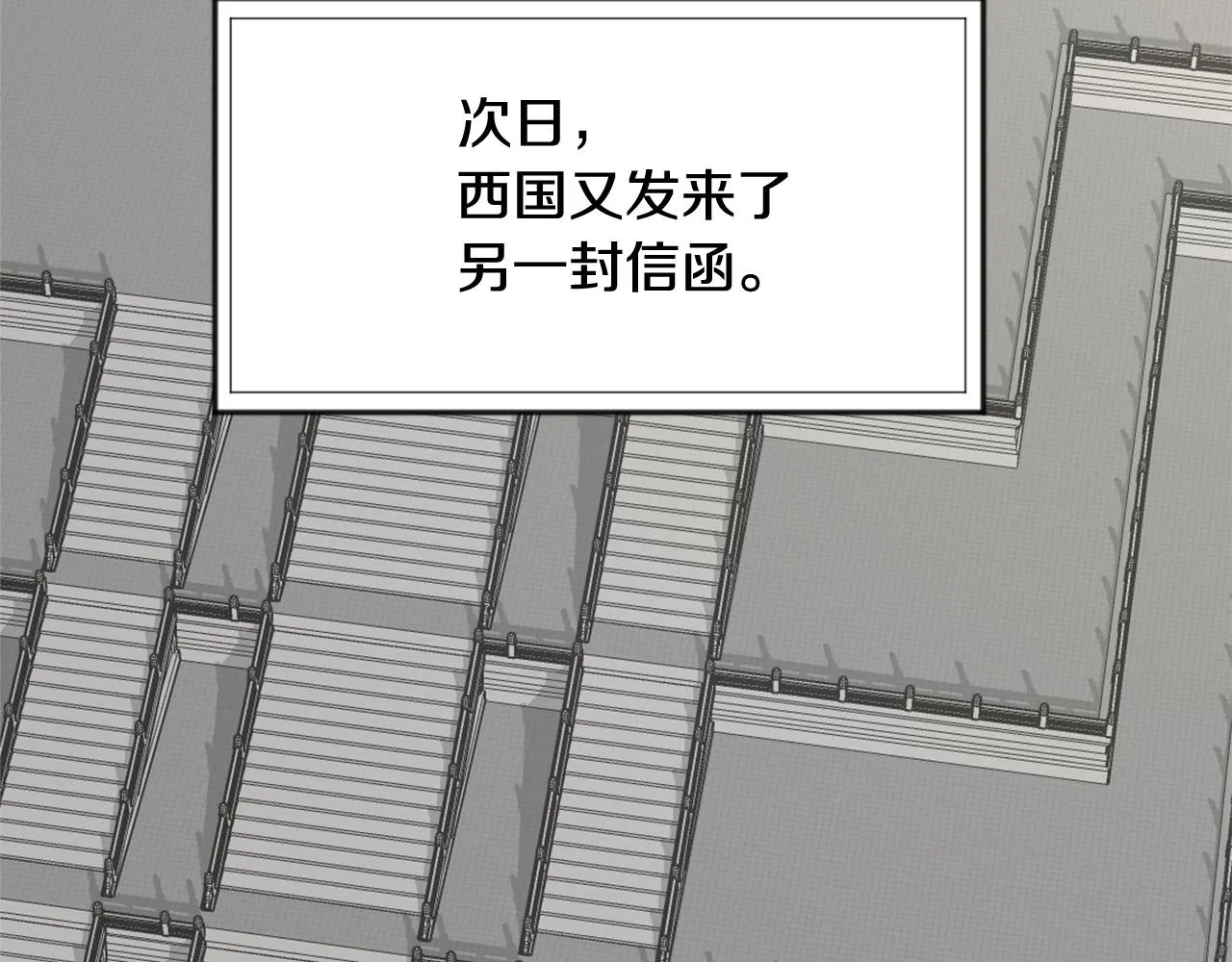 第8话 先发制人 第196页