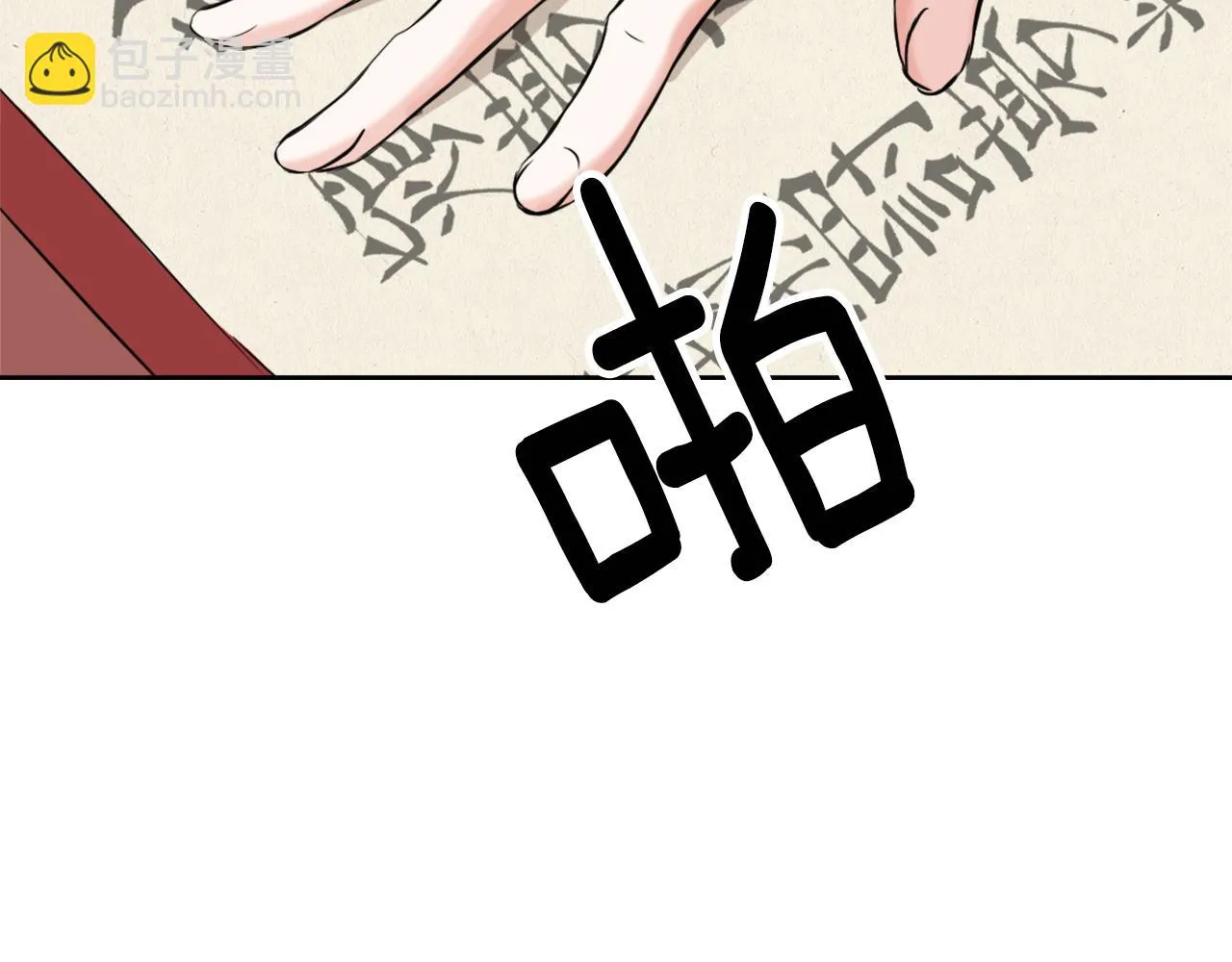 第8话 先发制人 第199页