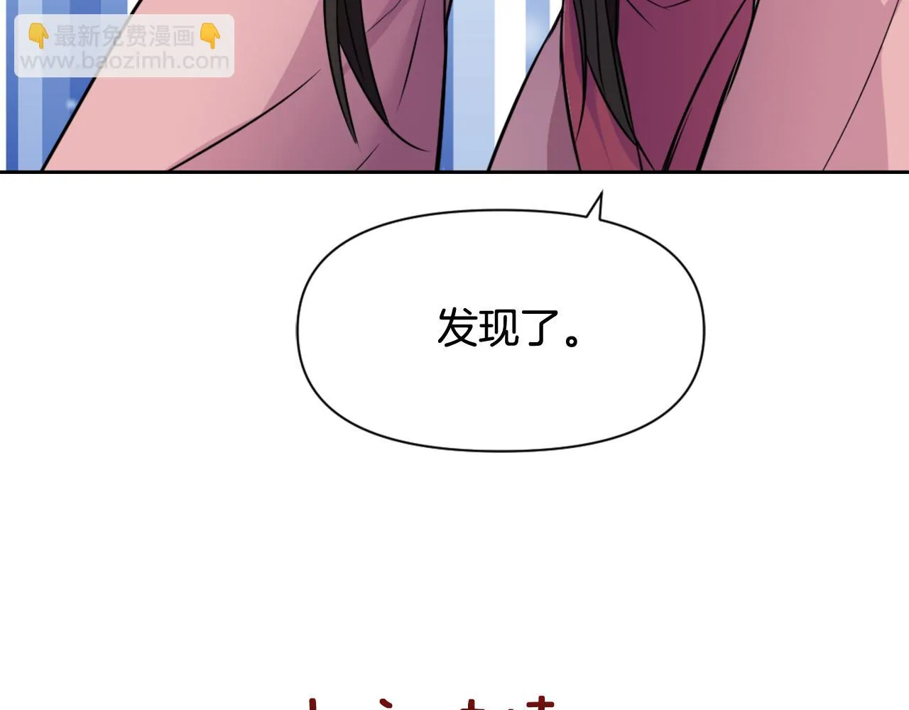 第8话 先发制人 第202页