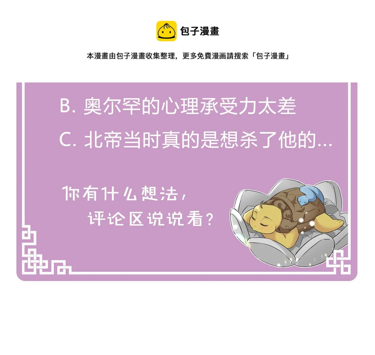 第8话 先发制人 第205页