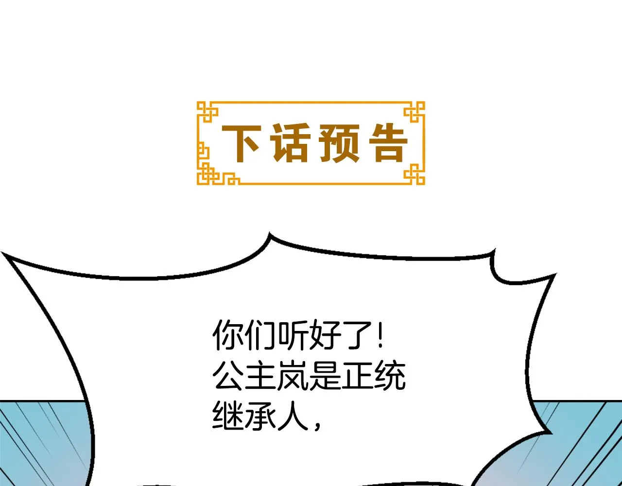 第8话 先发制人 第206页