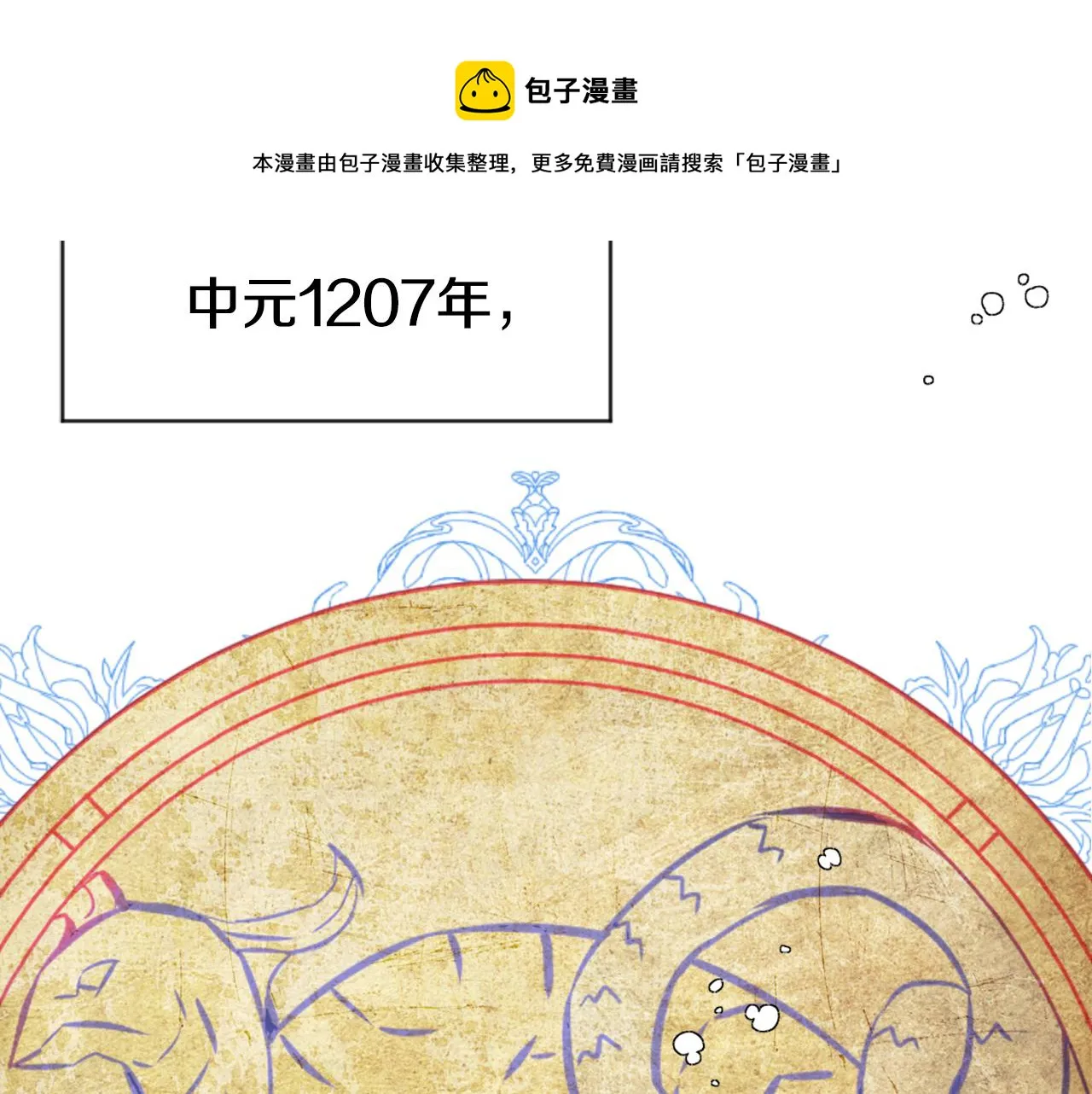 第8话 先发制人 第209页