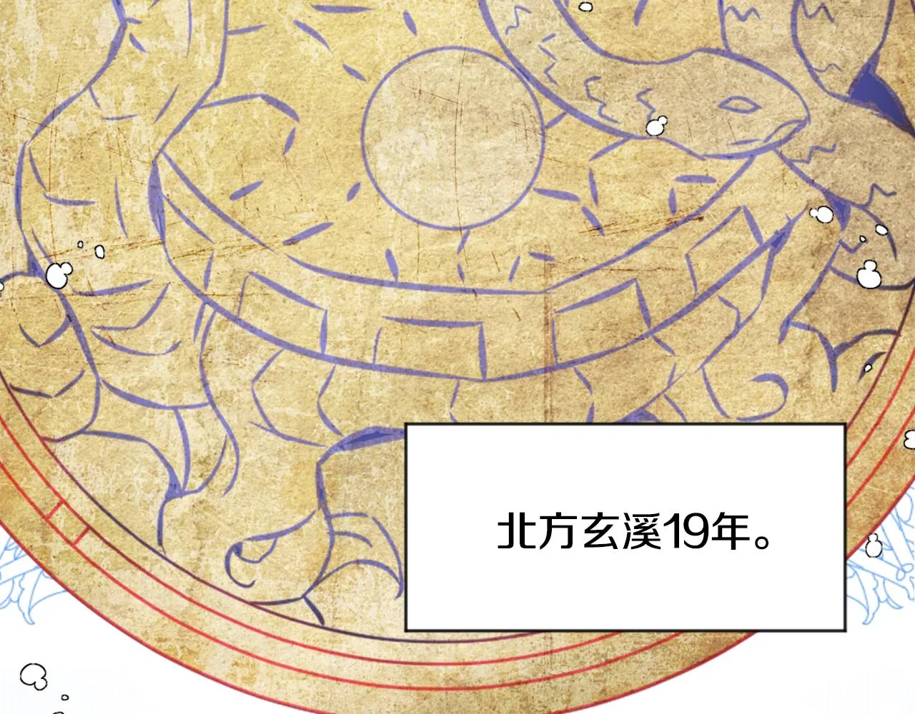 第8话 先发制人 第210页