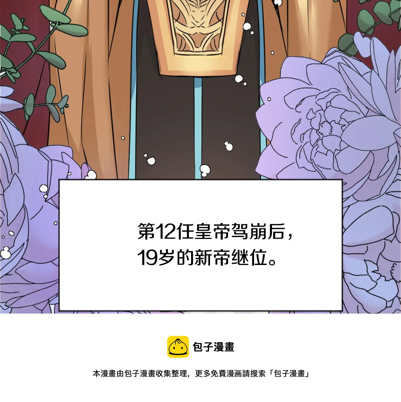 第8话 先发制人 第213页
