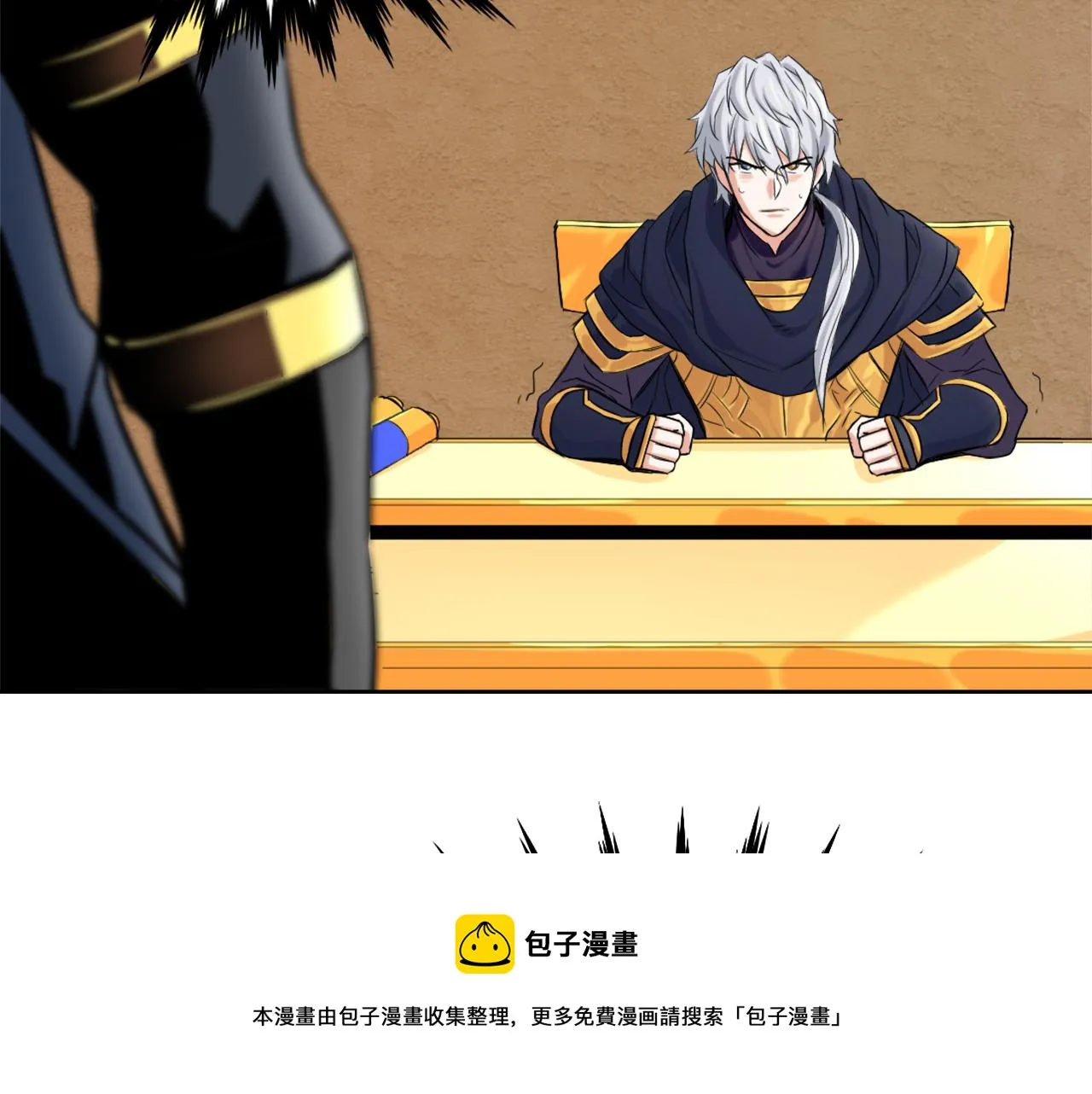 第11话 西帝独大 第5页