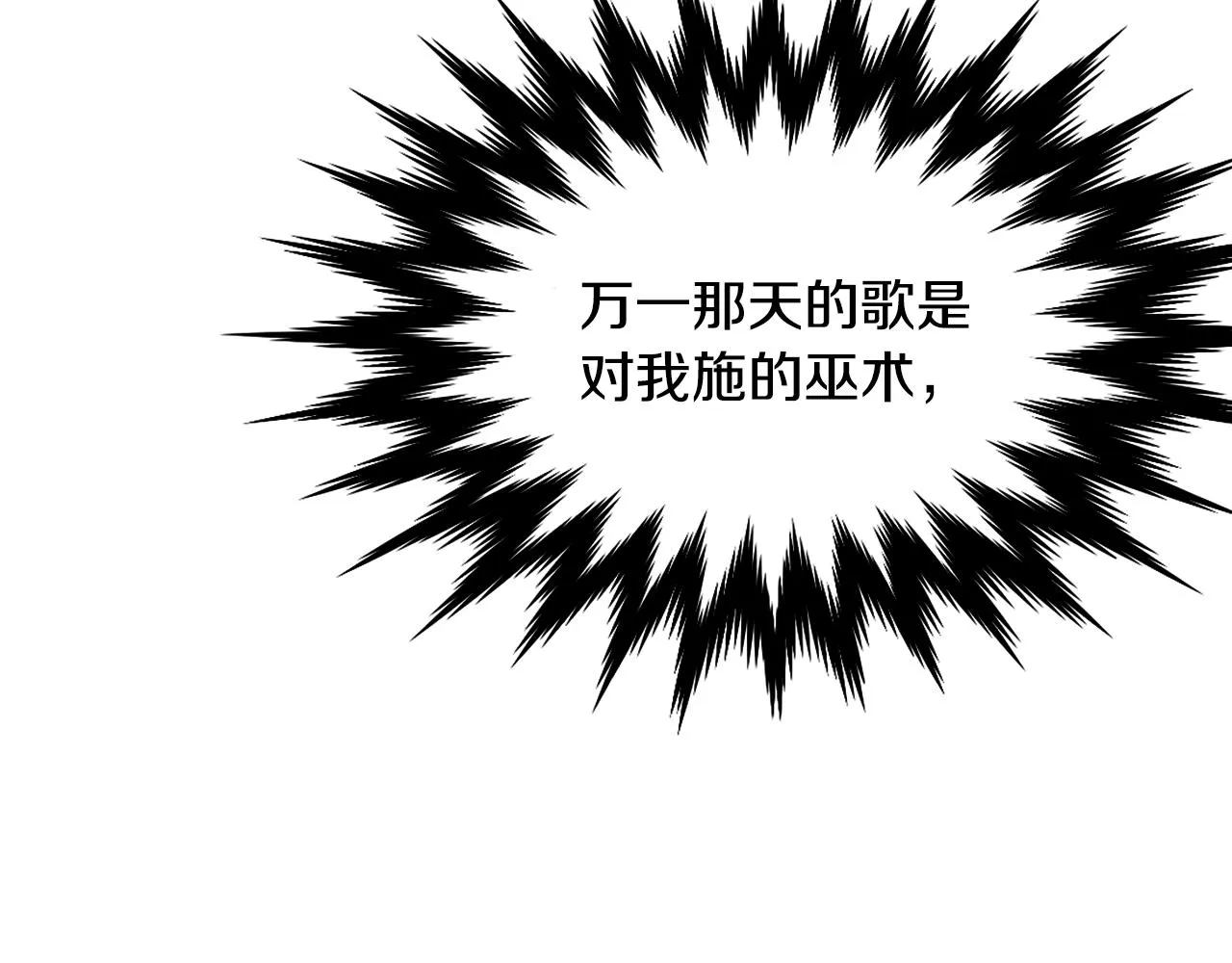 第11话 西帝独大 第6页
