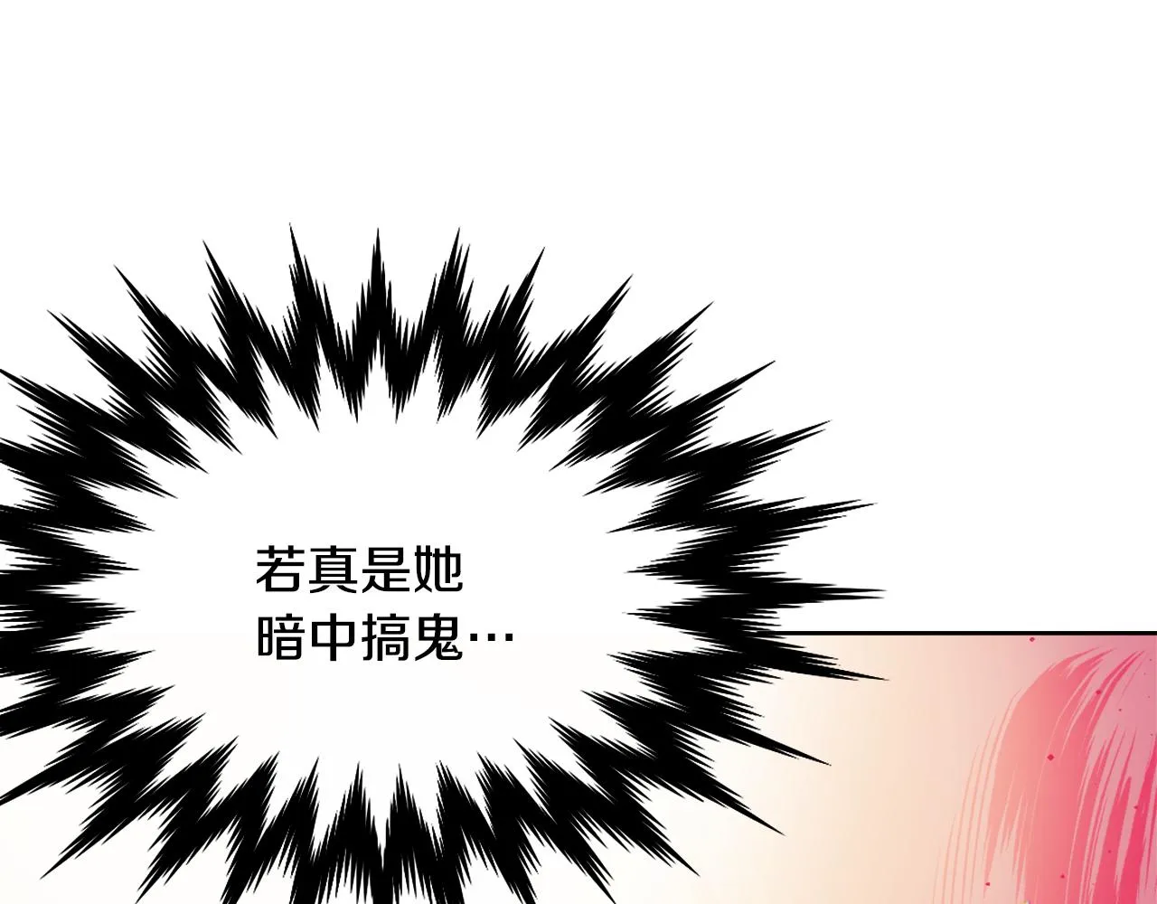 第11话 西帝独大 第7页