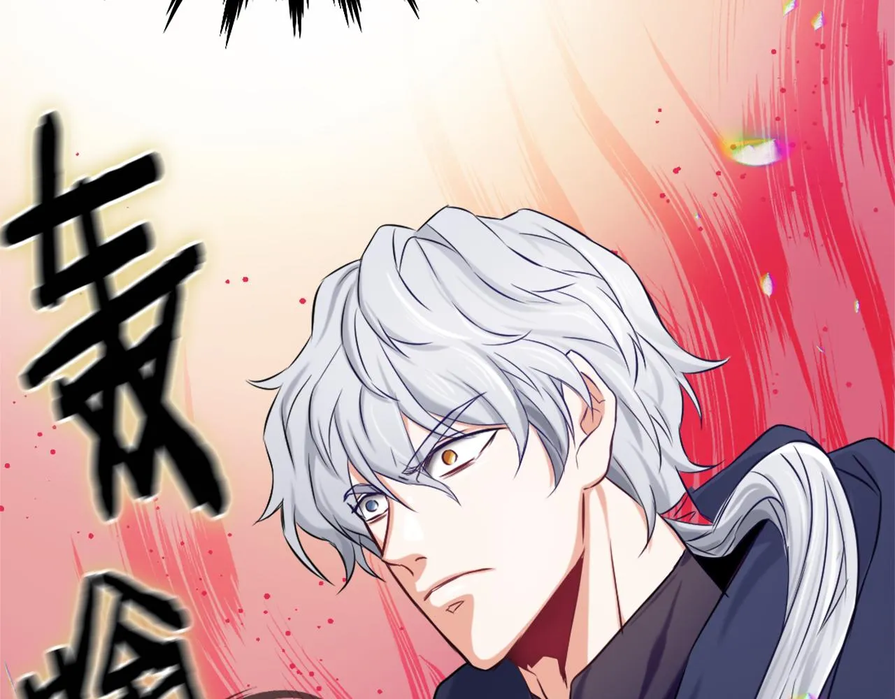 第11话 西帝独大 第8页