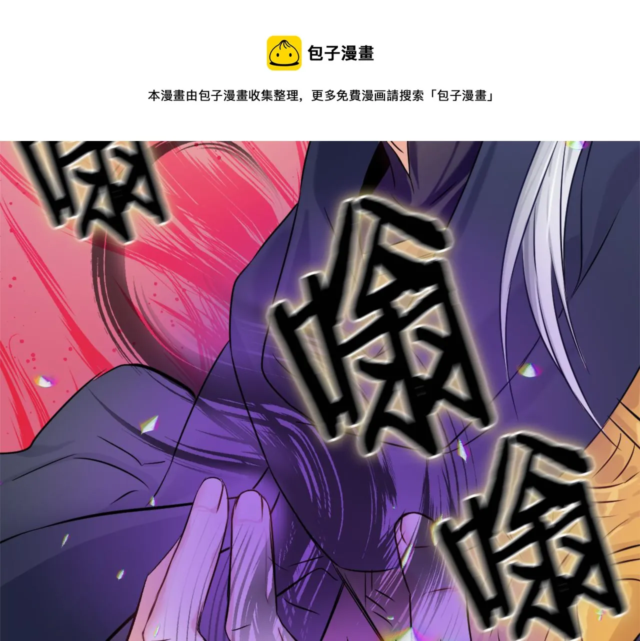 第11话 西帝独大 第9页
