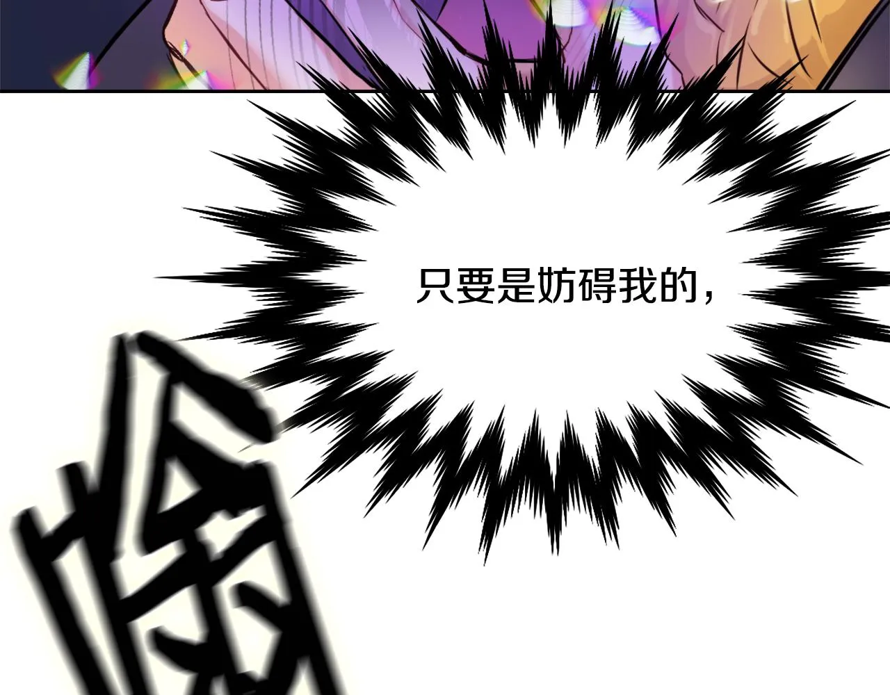 第11话 西帝独大 第10页