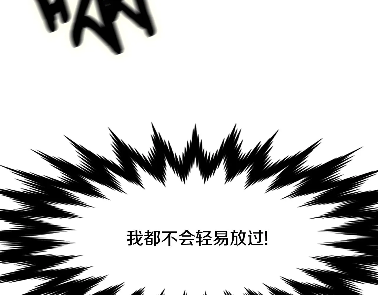 第11话 西帝独大 第11页