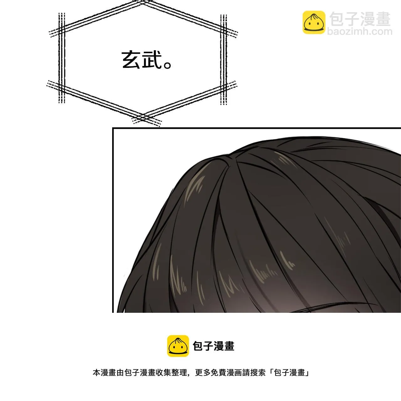 第11话 西帝独大 第21页