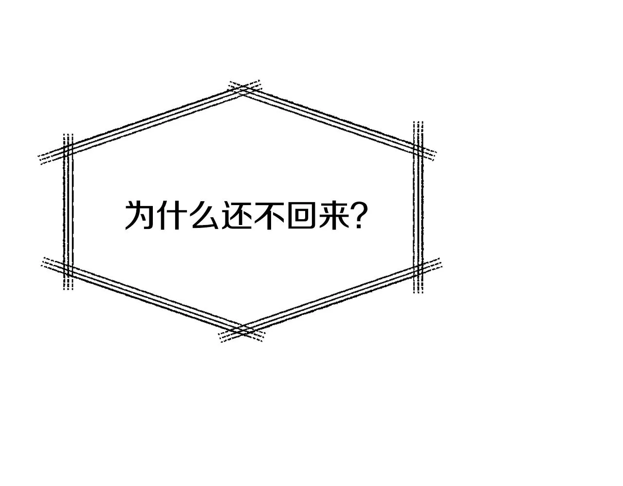 第11话 西帝独大 第23页