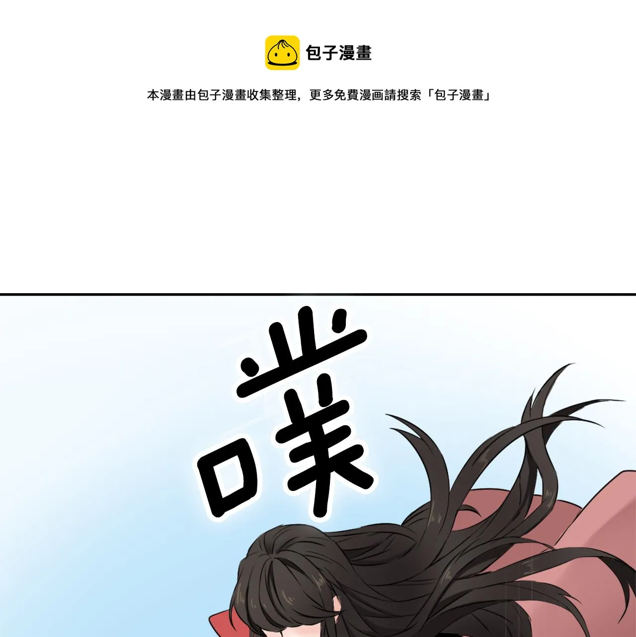 第11话 西帝独大 第25页