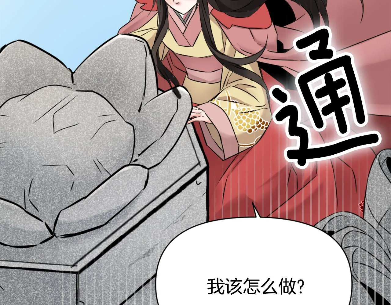 第11话 西帝独大 第26页