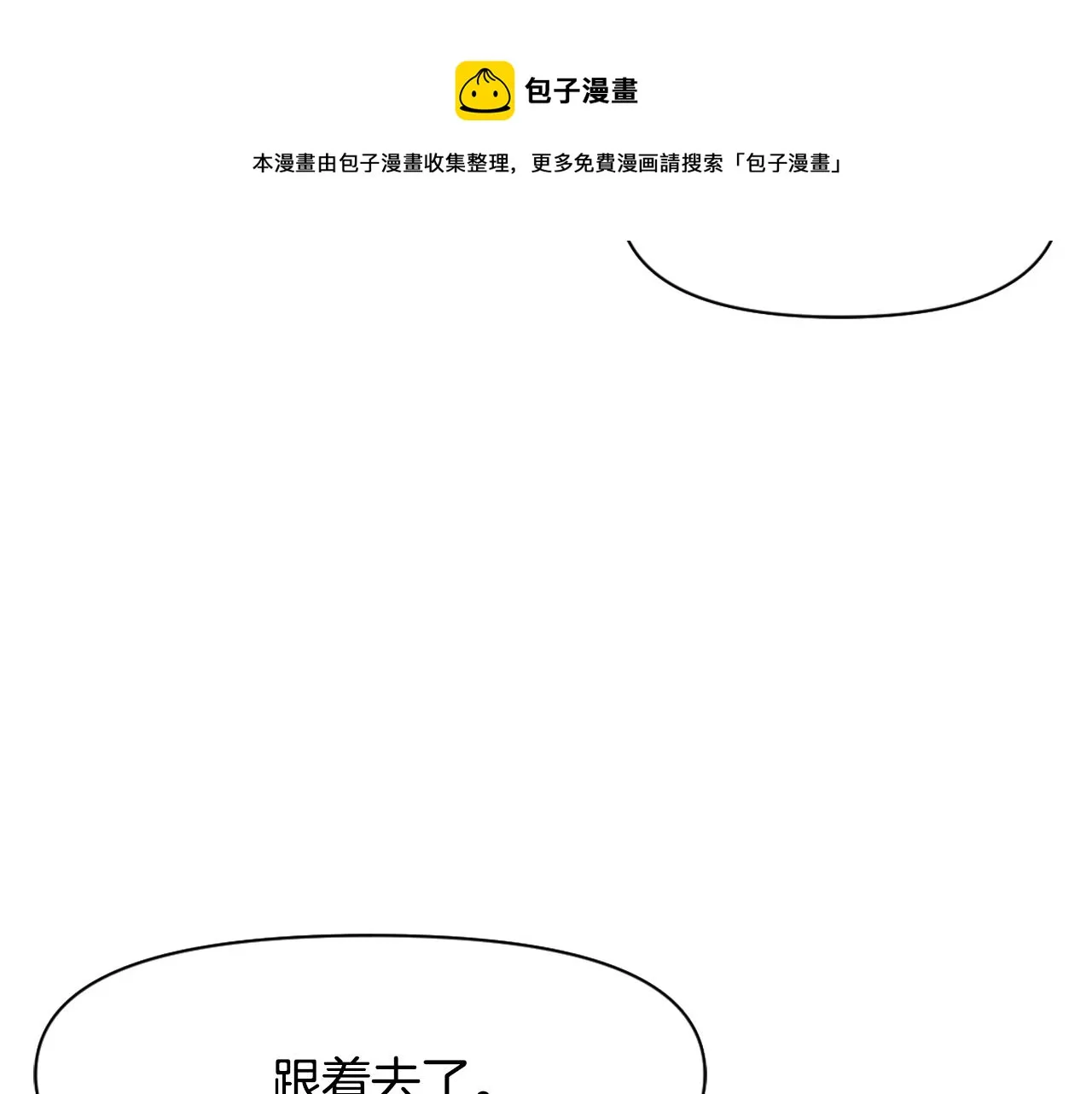 第11话 西帝独大 第29页