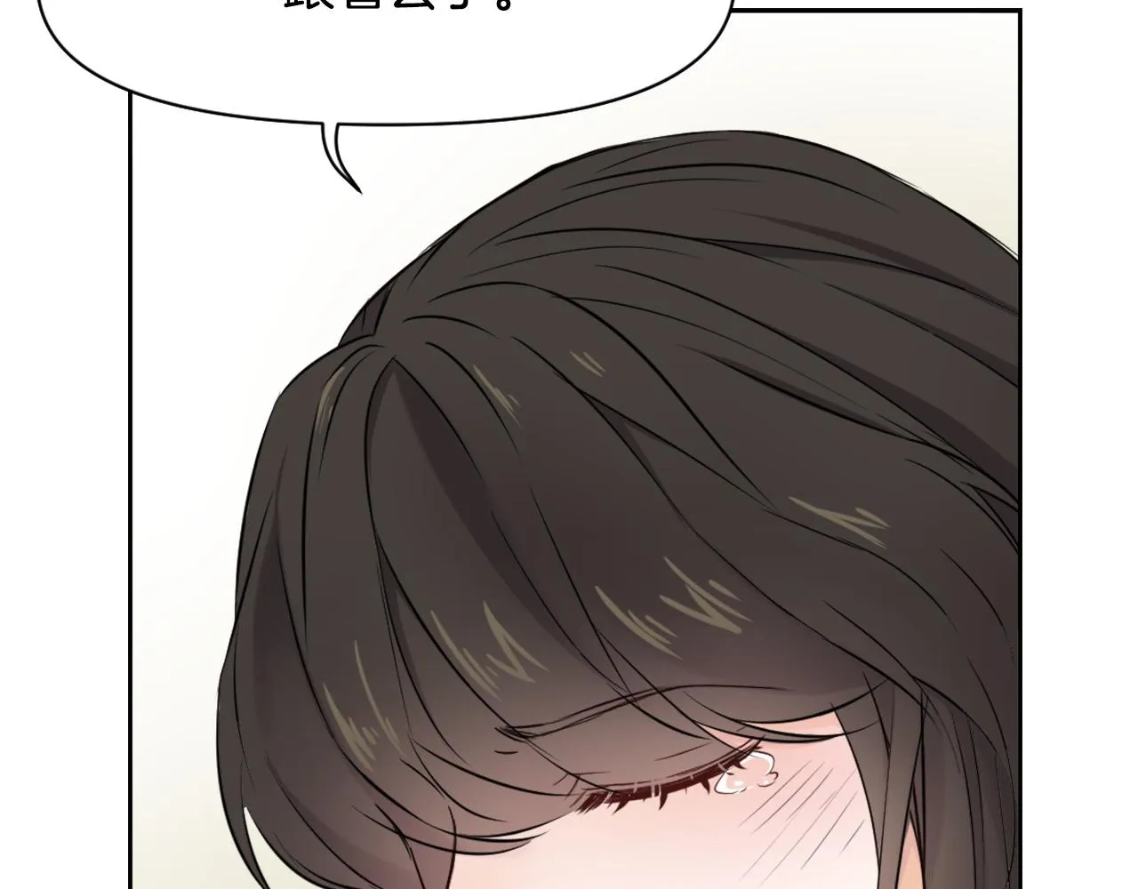 第11话 西帝独大 第30页