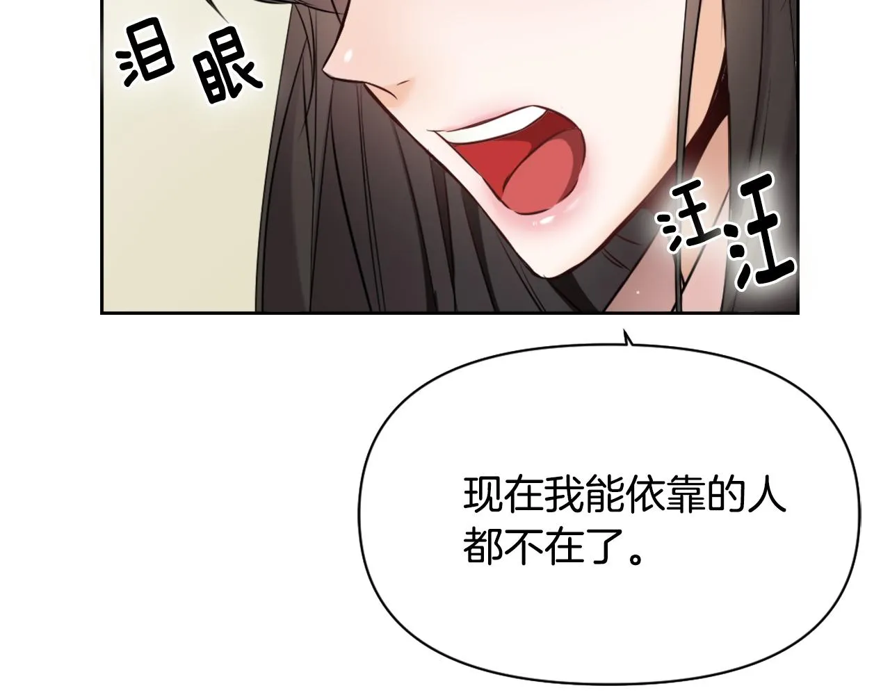 第11话 西帝独大 第31页