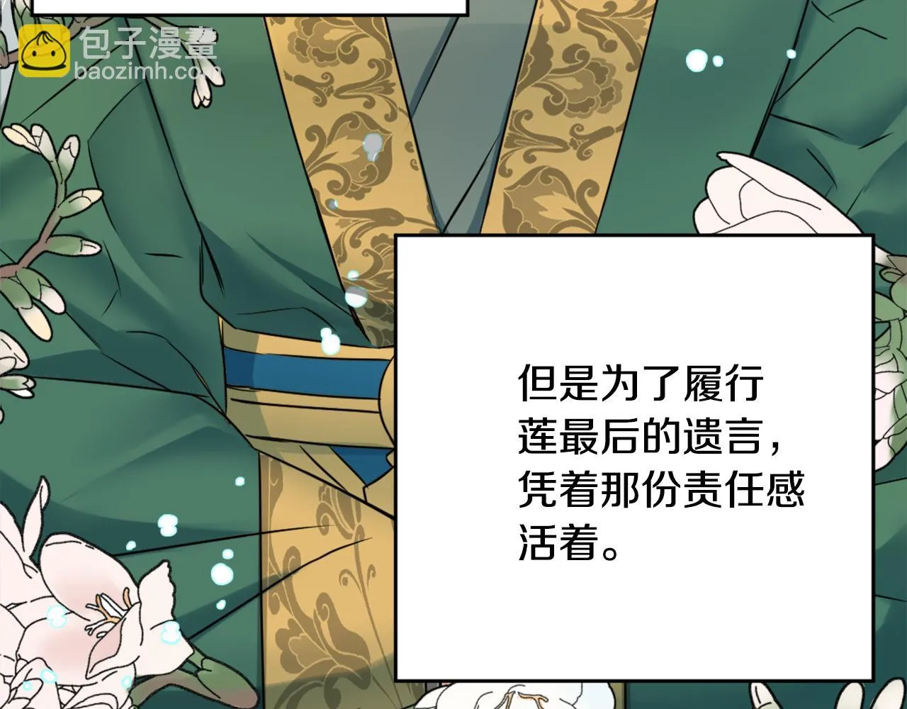 第11话 西帝独大 第35页