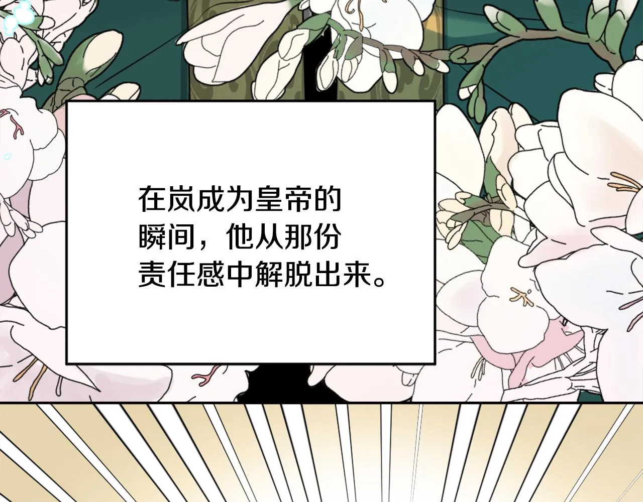 第11话 西帝独大 第36页