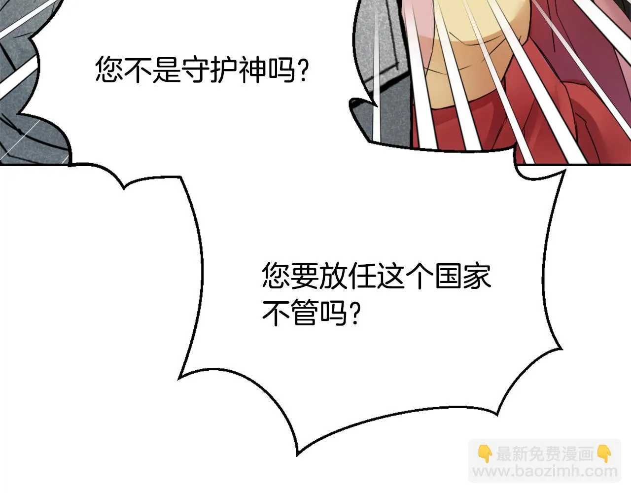 第11话 西帝独大 第38页