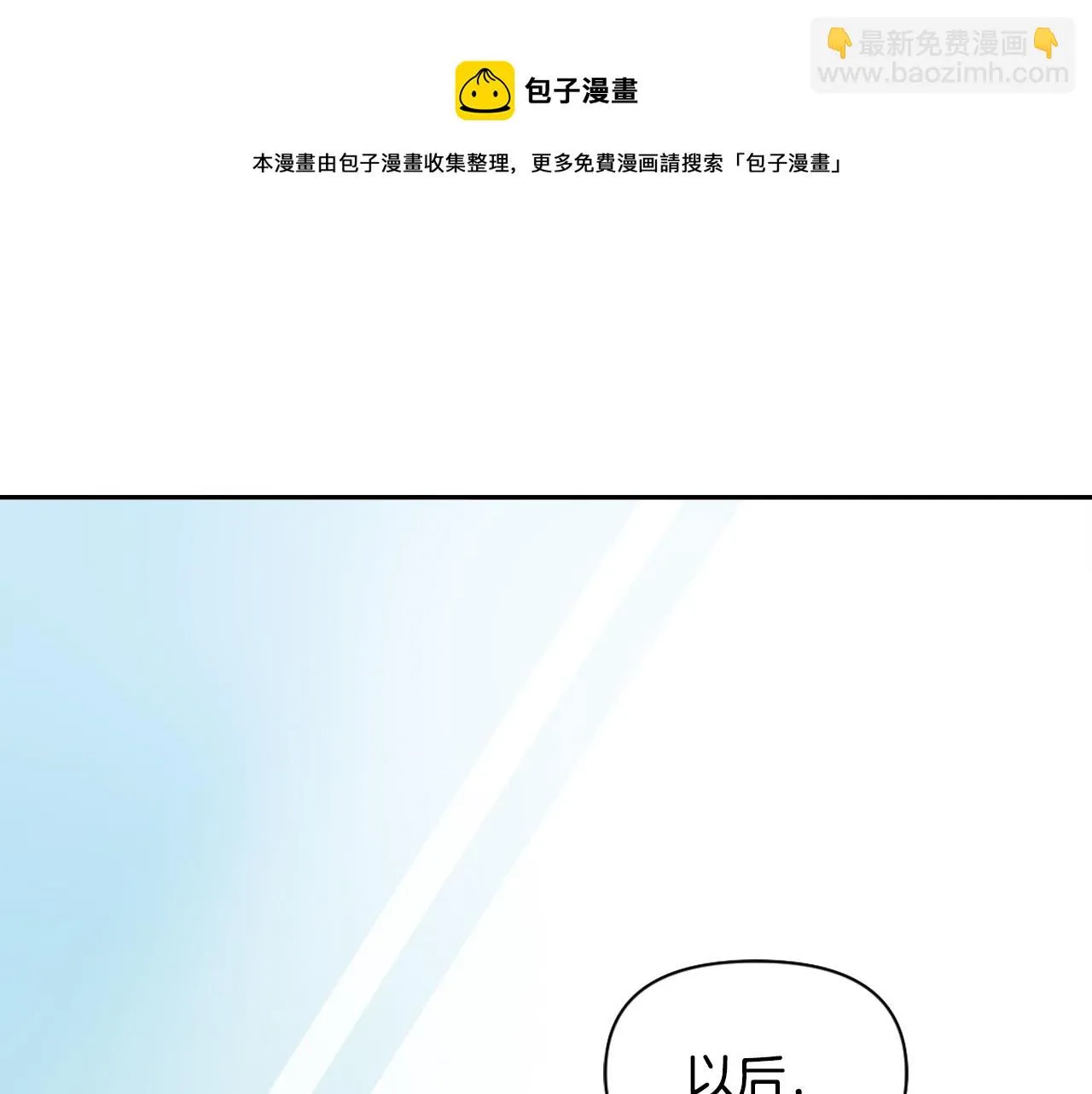 第11话 西帝独大 第45页