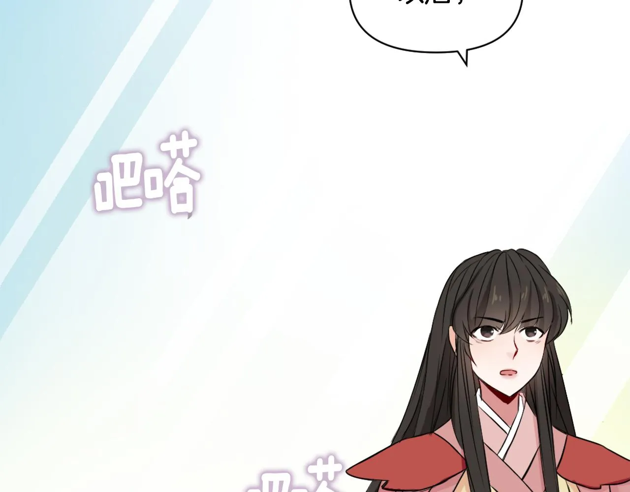 第11话 西帝独大 第46页