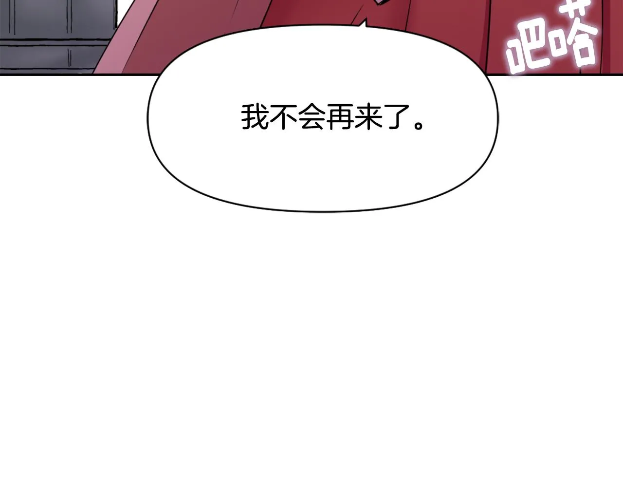 第11话 西帝独大 第48页