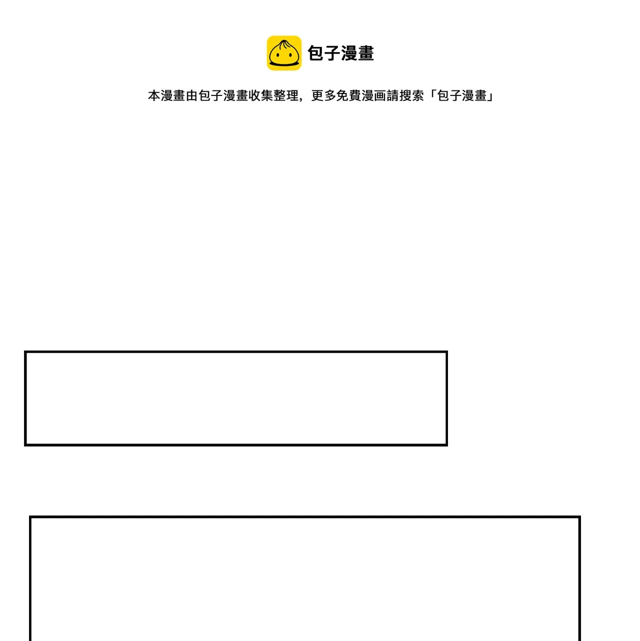 第11话 西帝独大 第49页
