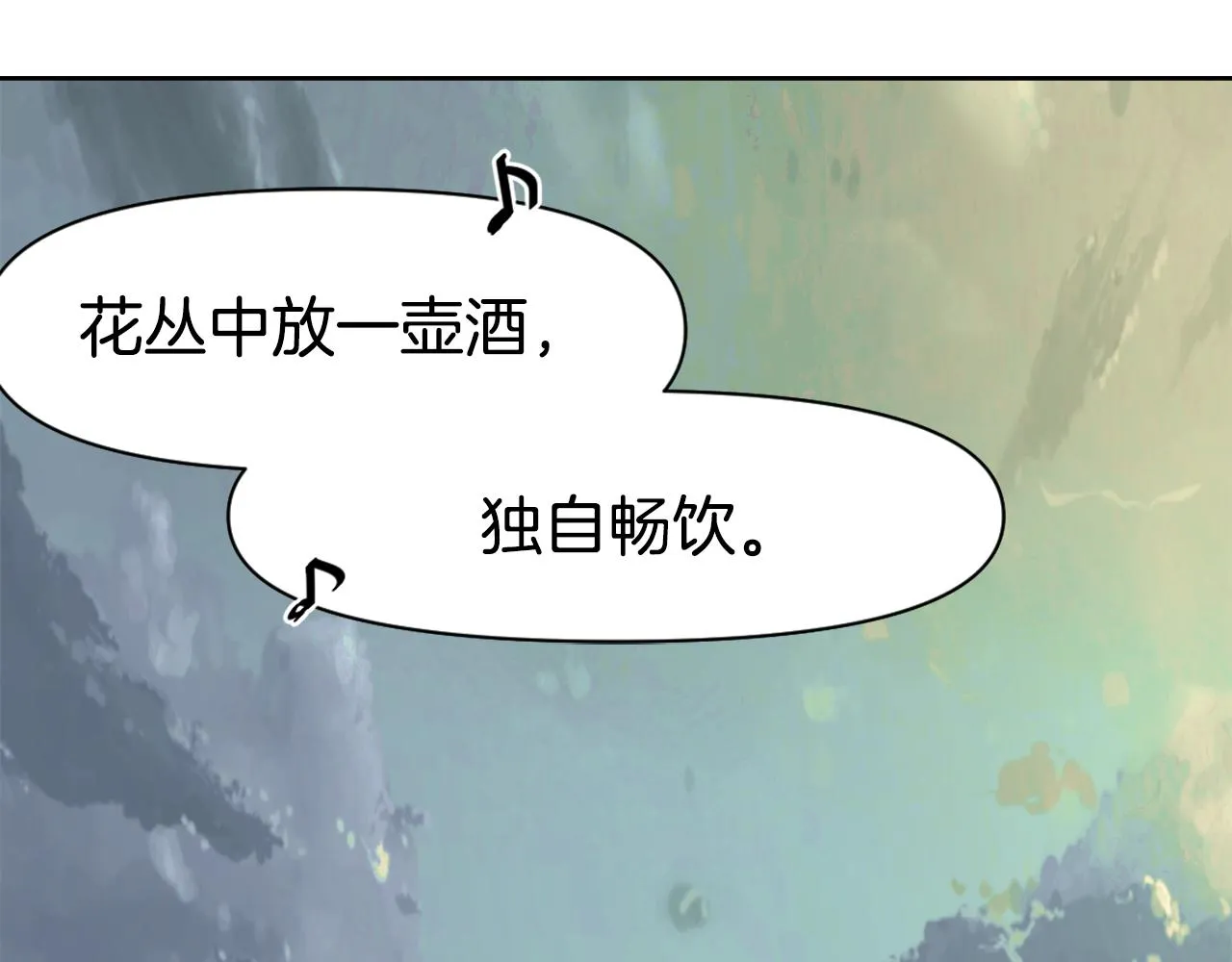 第11话 西帝独大 第51页