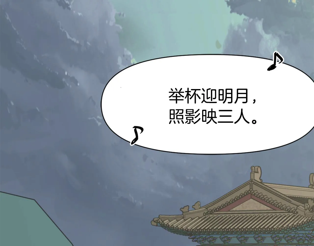 第11话 西帝独大 第52页