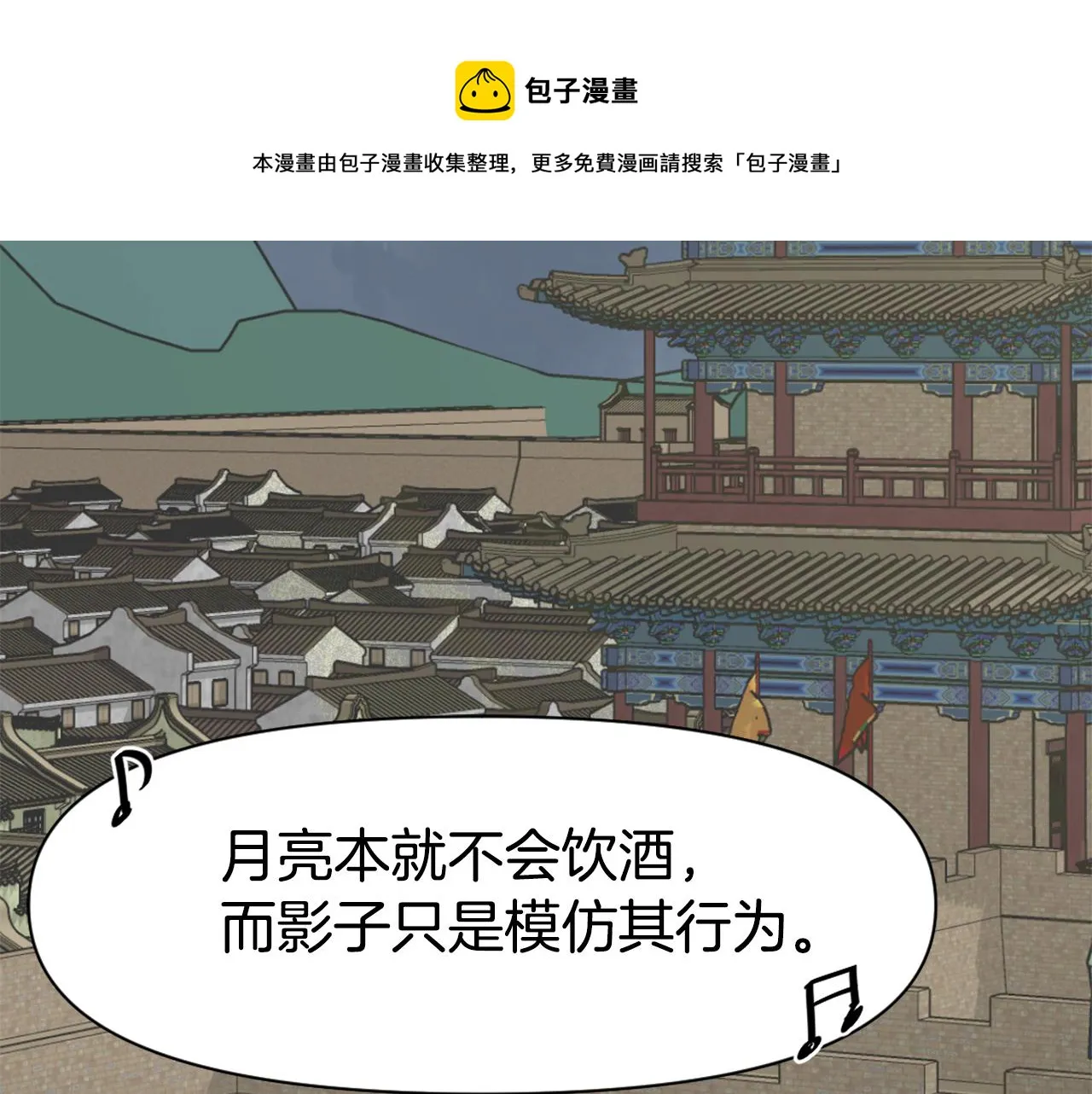 第11话 西帝独大 第53页